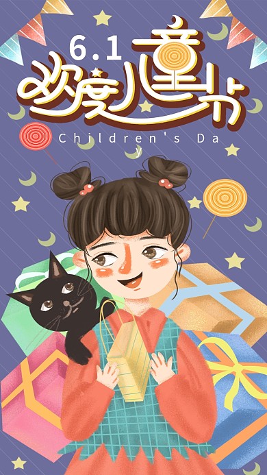 手绘卡通儿童节手机用图2