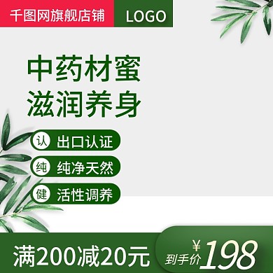 淘宝天猫直通车绿色满减主图