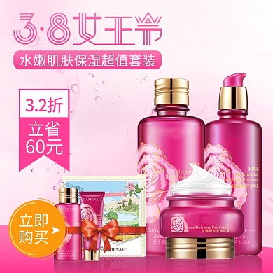 3.8女王节粉色浪漫主图