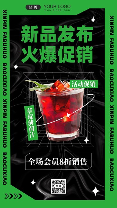 新品上市发布会摄影图手机海报