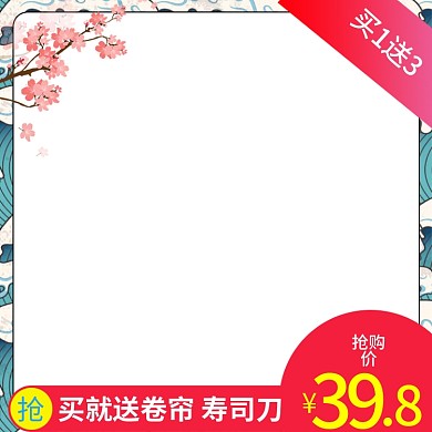 复古情怀梅花品品茗红色促销主图边框素材