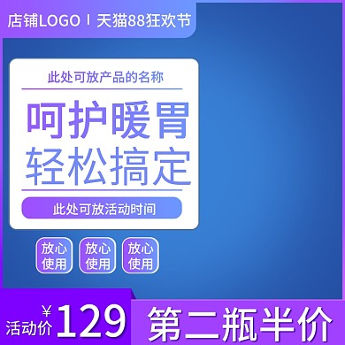 天猫88全球狂欢节主图