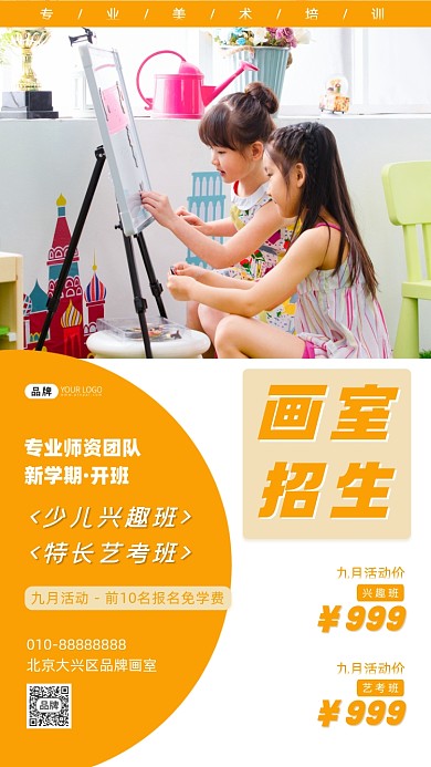 画室招生两个女孩画板画画摄影图海报