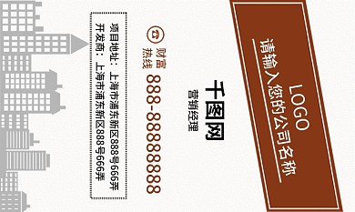 房地产销售中介个人名片