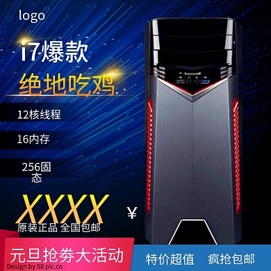 138012核线程16内存256固态主图