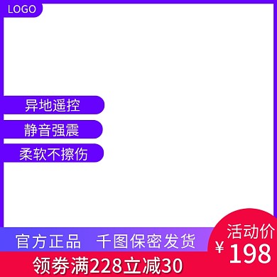 官方认证情趣用品主图