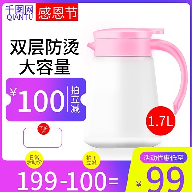 紫色简约感恩节电商淘宝主图直通车