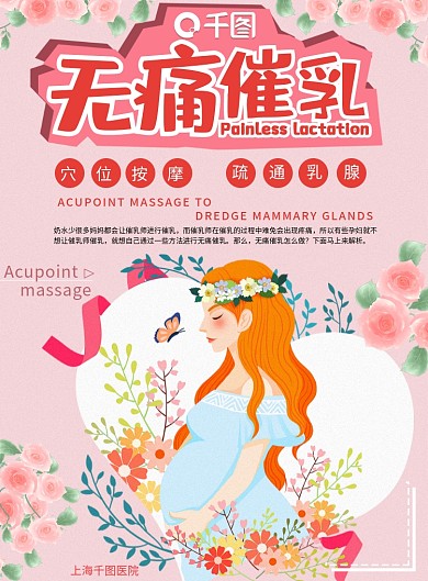 专业催乳DM单宣传单