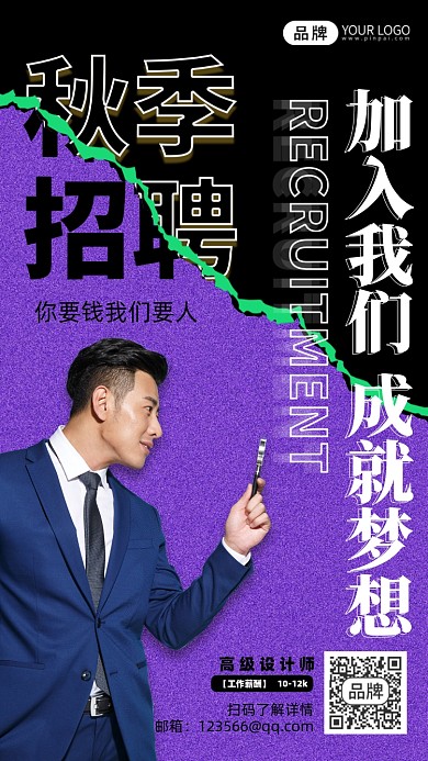 招聘精英商务男士摄影图海报