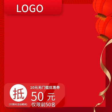 淘宝天猫年货节年货盛宴产品直通车主图模板