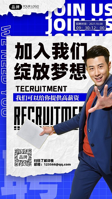 招聘人才商务男士酸性摄影图海报