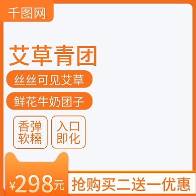 618年中大促浅色食品主图直通车