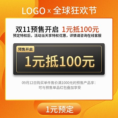 活动开启通用主图模板直通车主图