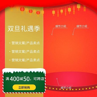 圣诞节元旦节创意主图家用电器产品