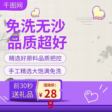 坚果零食主图直通车