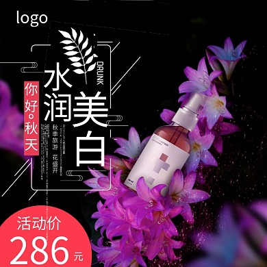 美装护洗美白补水乳主图