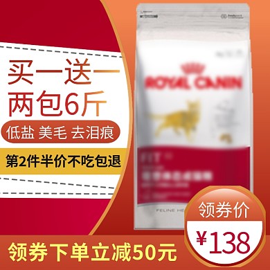 宠物猫粮主图活动直通车推广图