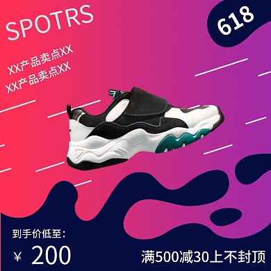 天猫运动会主图设计