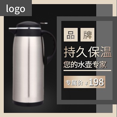 高端大气小家电保温水壶黑金色主图