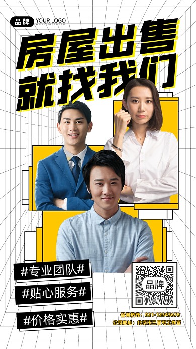 房屋出租租赁宣传摄影图海报