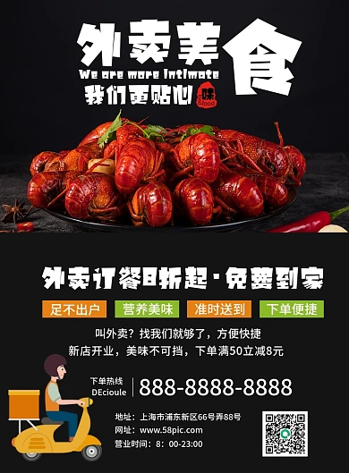 美食折叠外卖卡片宣传单