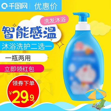 母婴洗护沐浴洗护二合一洗发沐浴主图