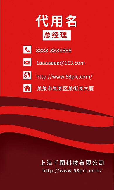 公司企业商务名片