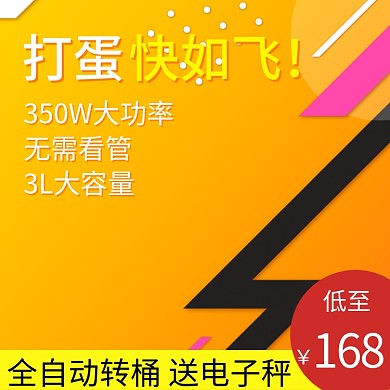 千图网全自动转桶主图直通车