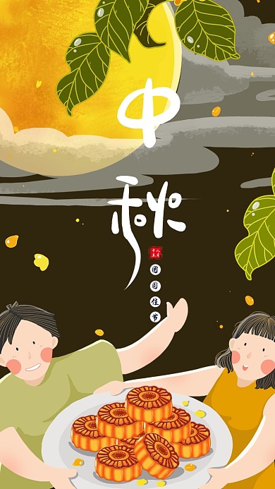 月下尝月饼手机配图