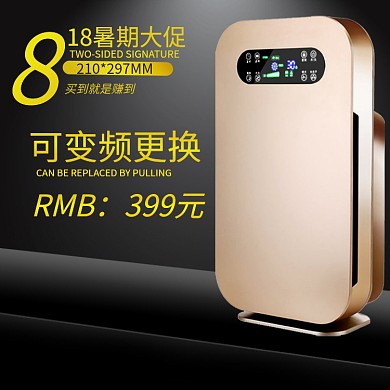 818暑期大促简约冷风机直通车主图