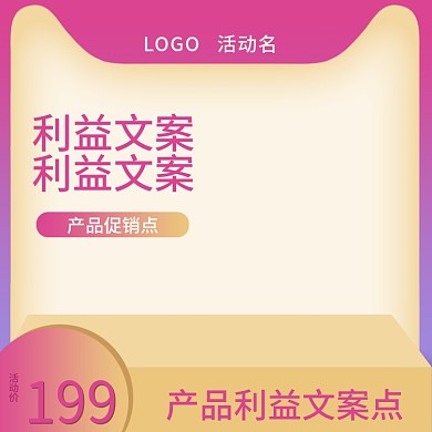 美妆洗护主图化妆品主图直通车美妆渐变粉紫