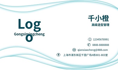 剪纸风简洁商务名片