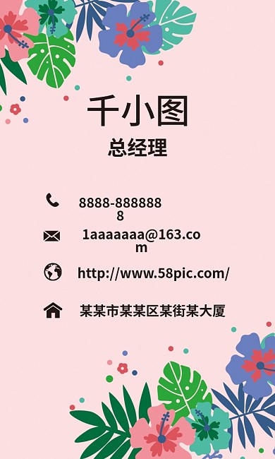 简约商务名片模版