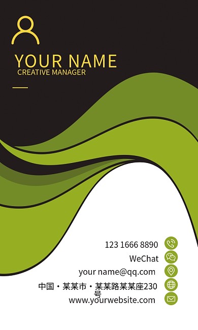 绿色弧形简约创意商务名片模板