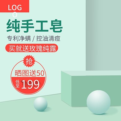 阿甘牛奶手工皂主图