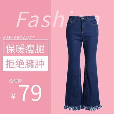 粉色清新时尚女装促销电商淘宝主图