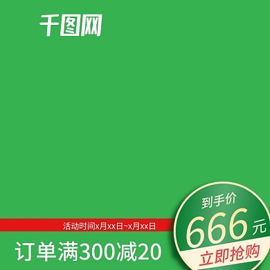 大六一旅行季主图