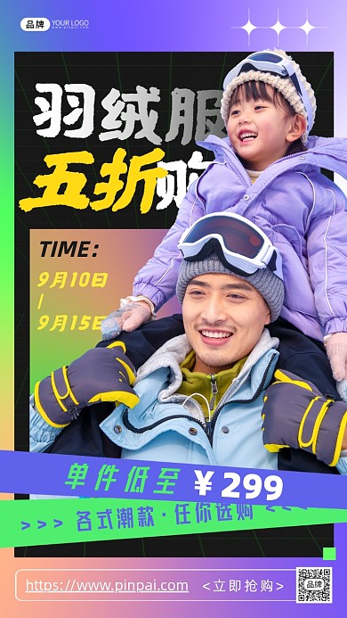 羽绒服促销父亲背着女儿摄影图海报