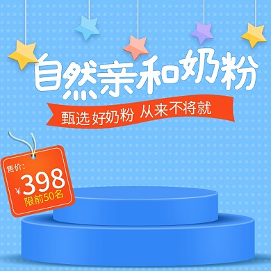618年中大促浅色食品主图直通车