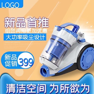 电商淘宝新品促销大气数码电器主图直通车