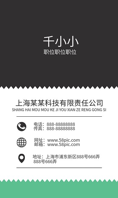 创意设计感商务名片竖简约黑个人企业名片