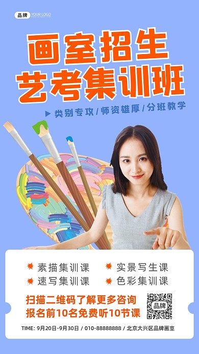 画室招生艺考班女性老师画板摄影图海报