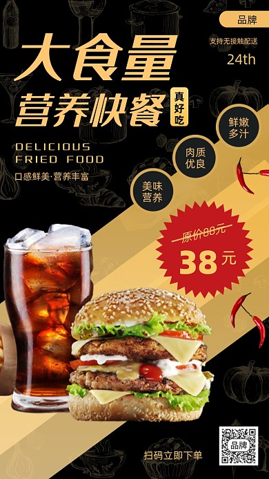 营养快餐汉堡可乐美食摄影图海报