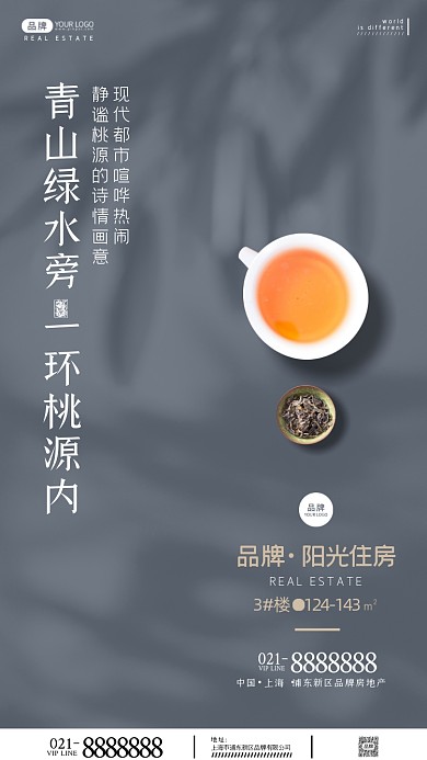 房地产宣传摄影图海报