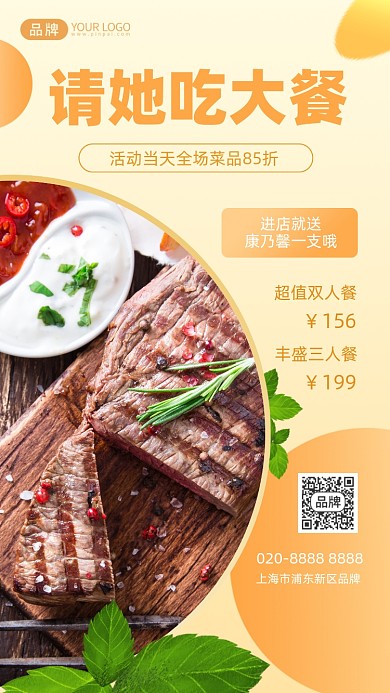 牛排西餐美食餐饮摄影图海报