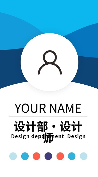 蓝色经典波浪形简约大气工作证模板