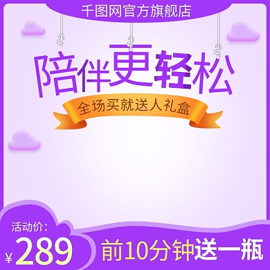 电商化妆品美妆直通车主图