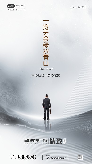 大气高端房地产宣传摄影图海报