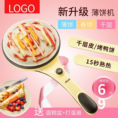 薄饼机春饼春卷皮家用电饼铛煎饼神器烙饼锅