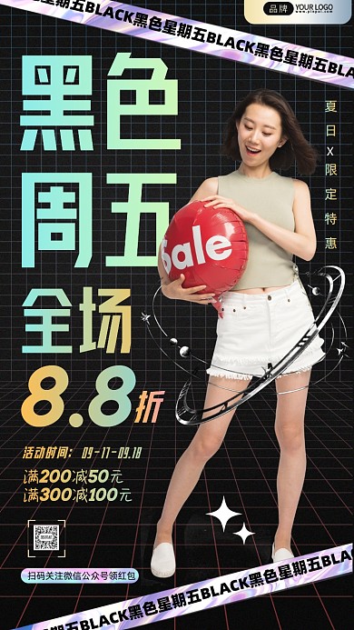 黑色星期五年轻女孩拿着气球摄影图海报